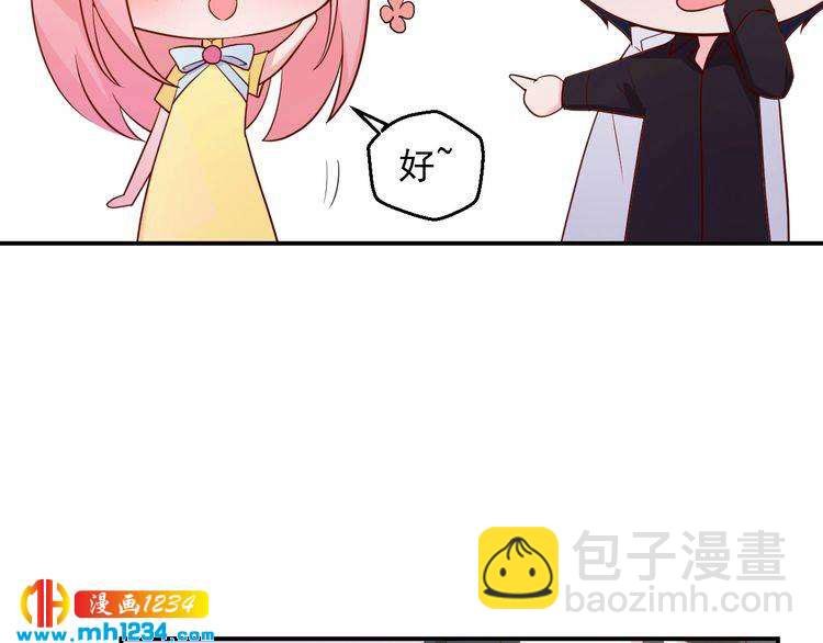 第43话 亲，亲上了？！