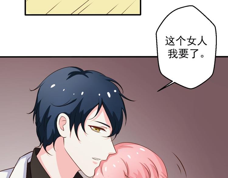 第5话 这个女人我要了
