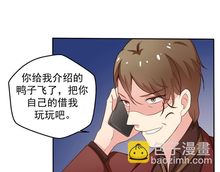 第5话 这个女人我要了
