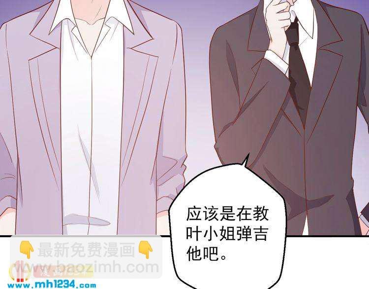 第63话 你们在做什么？