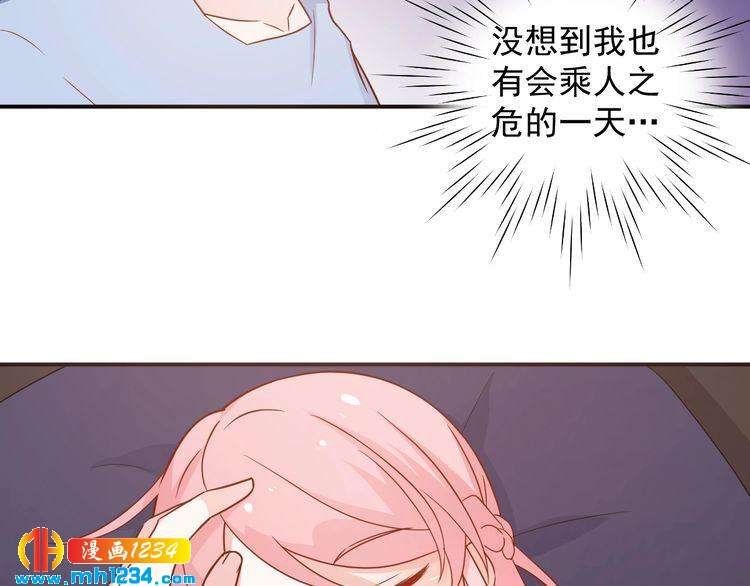第72话 那是你的错觉