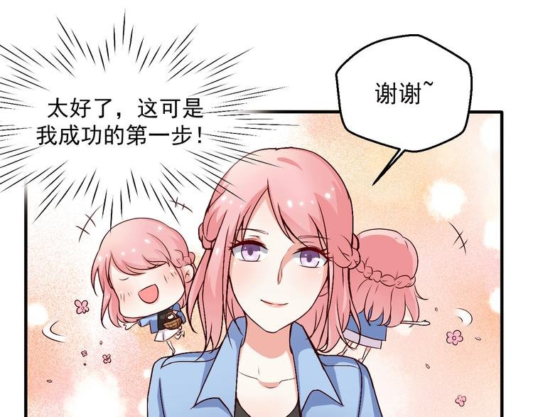 第9话 我想要一个机会！