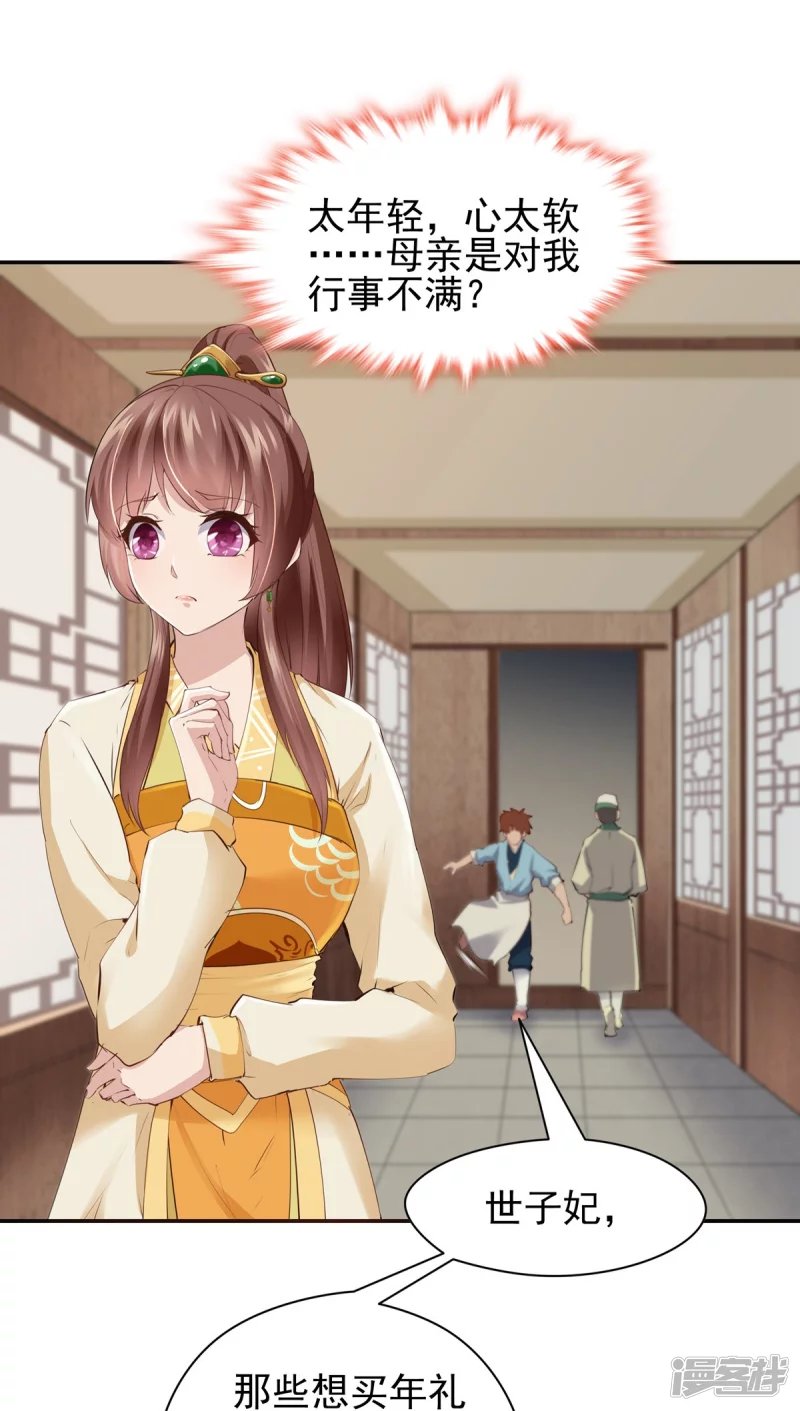 第105话