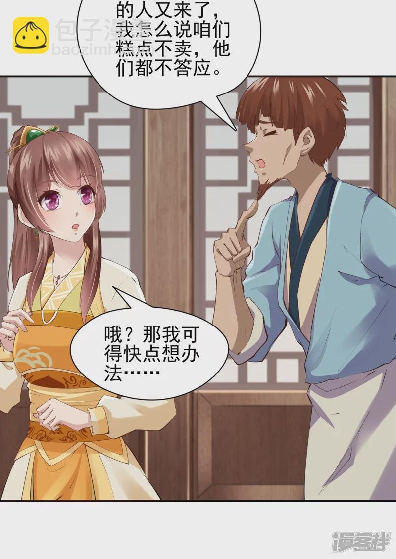 第105话