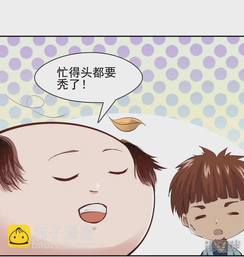 第105话