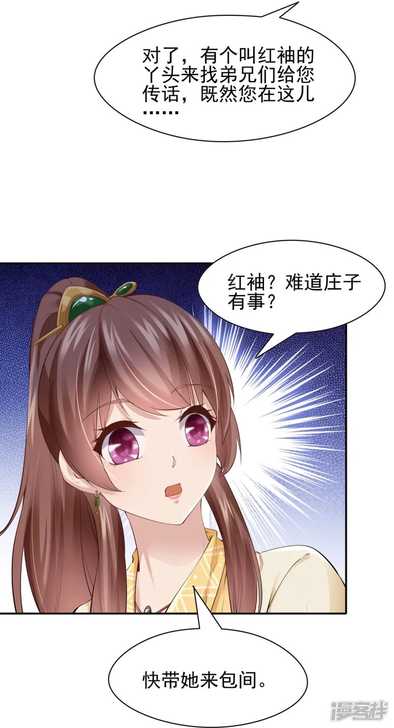 第105话