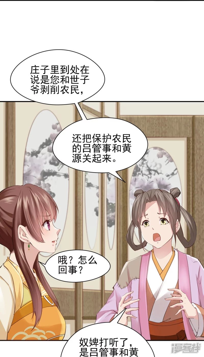 第105话