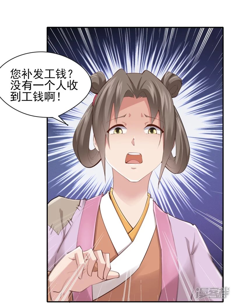 第105话