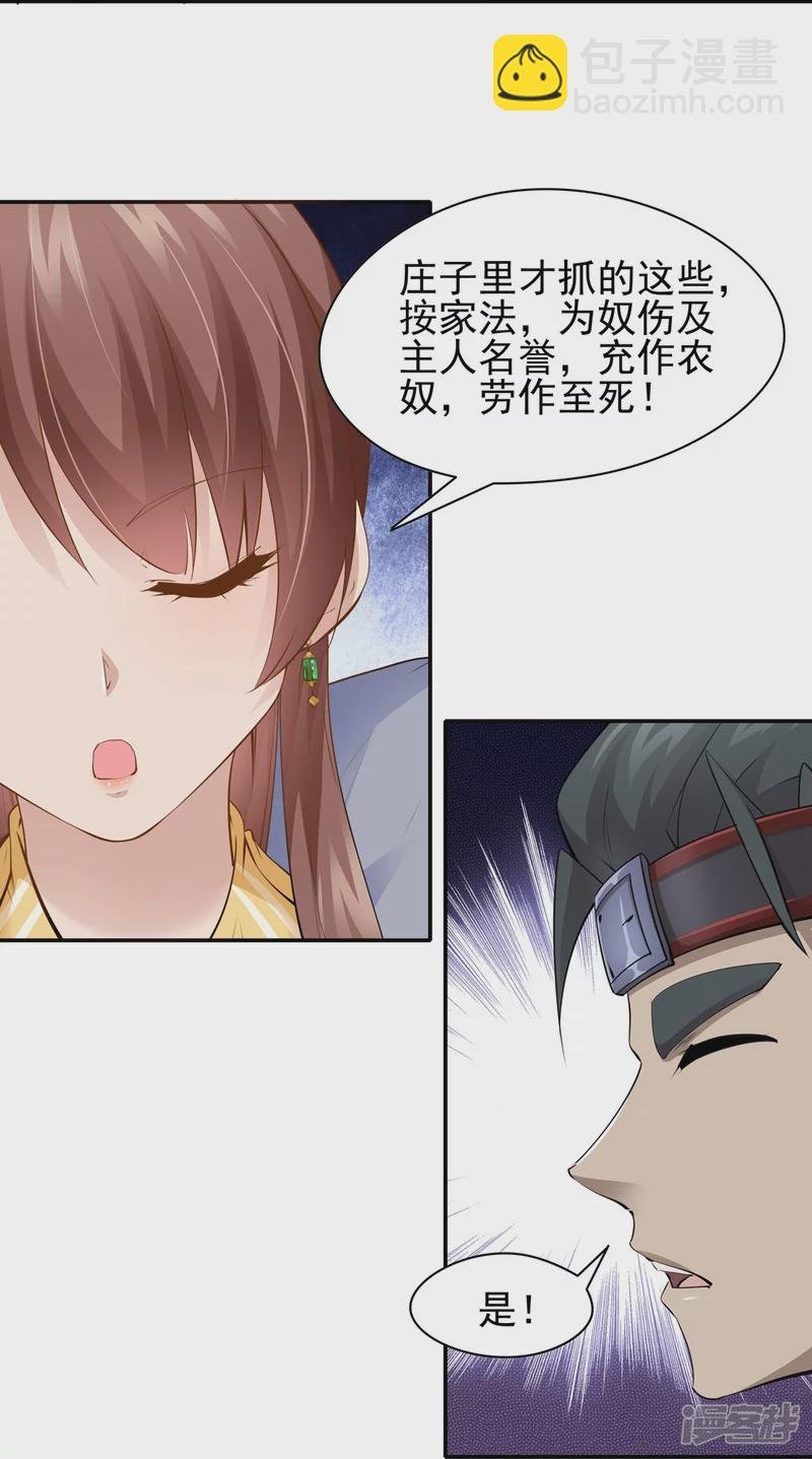 第107话