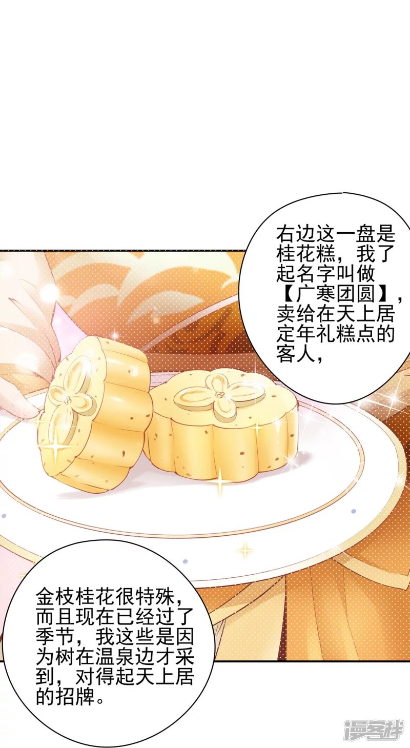 第110话