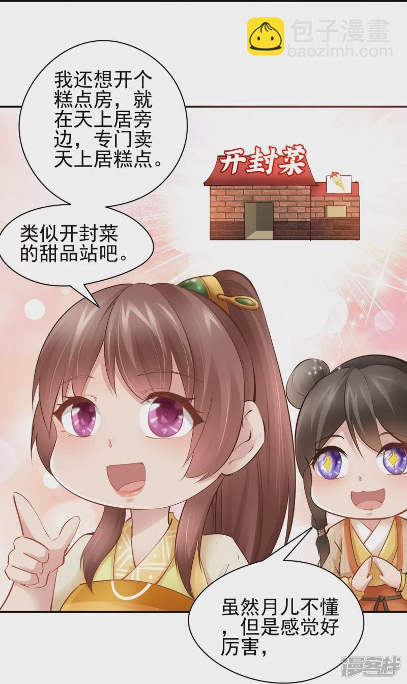 第110话