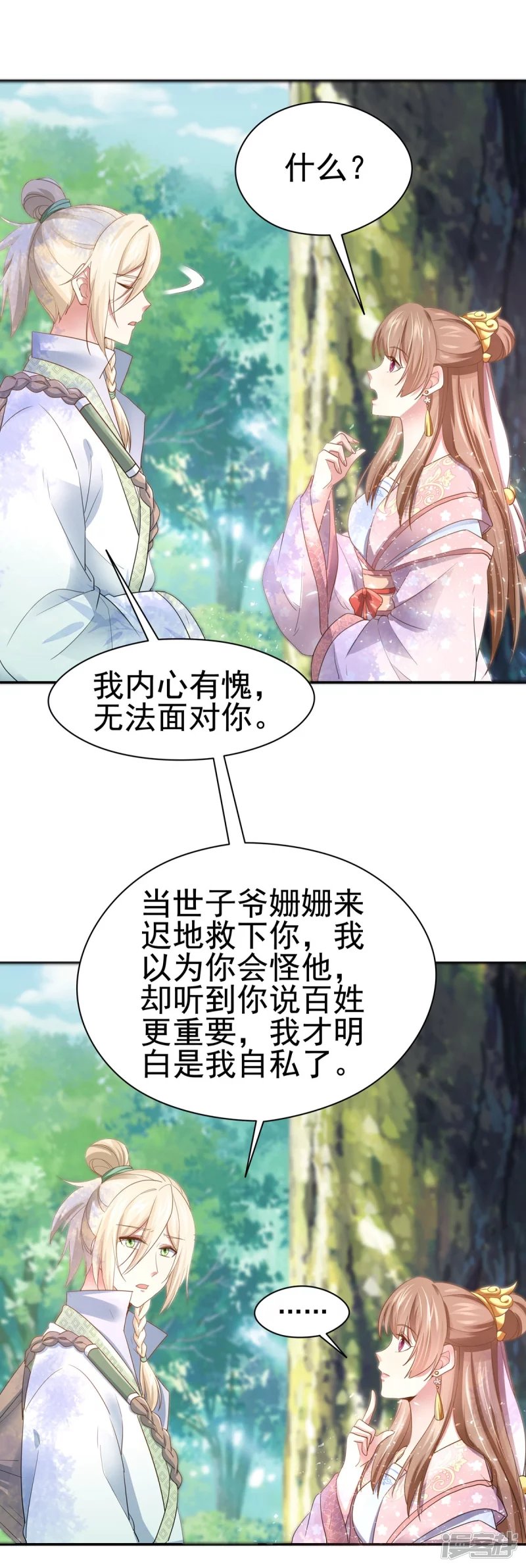 第161话