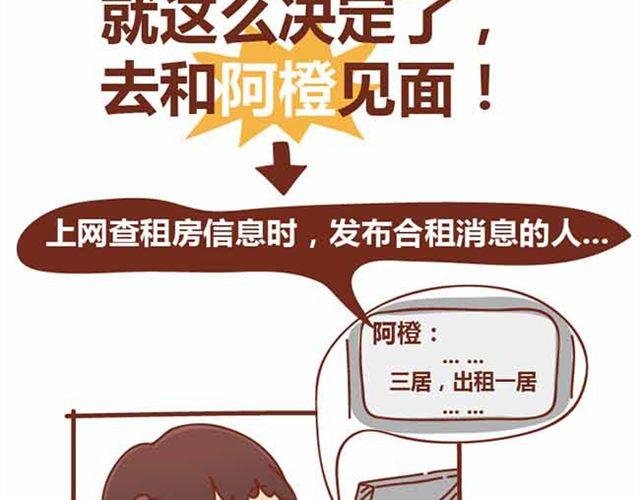 第1-2话 开启全新的生活！