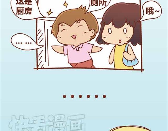 第1-2话 开启全新的生活！