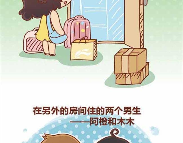第1-2话 开启全新的生活！