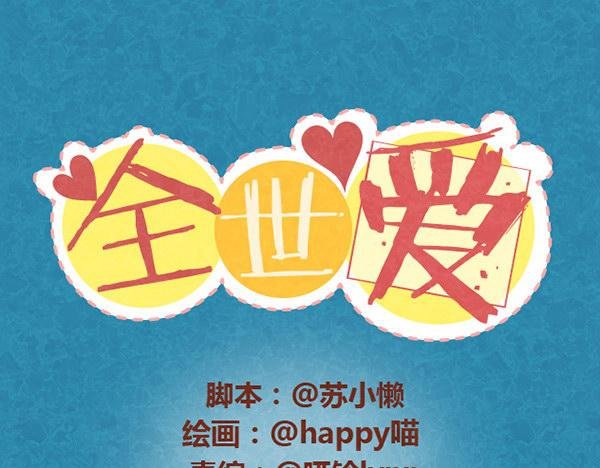 第11话 小懒木木结盟，阿橙气得离家出走