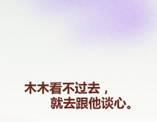 第11话 小懒木木结盟，阿橙气得离家出走