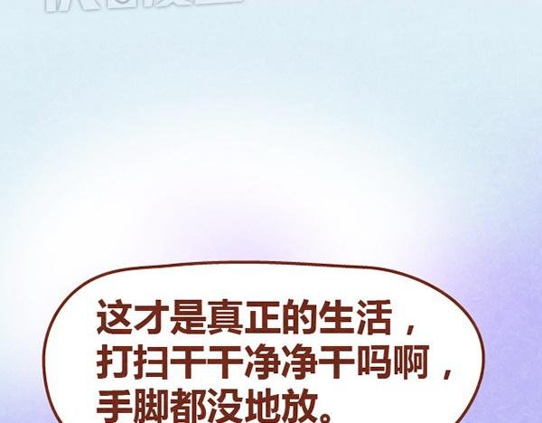 第11话 小懒木木结盟，阿橙气得离家出走