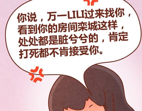第11话 小懒木木结盟，阿橙气得离家出走