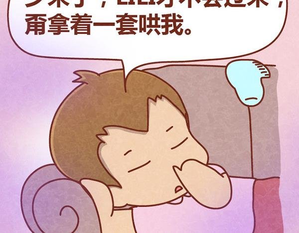 第11话 小懒木木结盟，阿橙气得离家出走