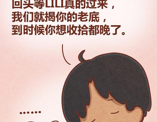 第11话 小懒木木结盟，阿橙气得离家出走