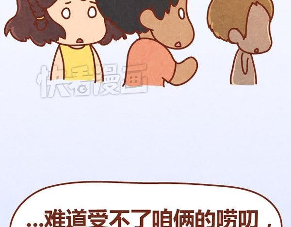 第11话 小懒木木结盟，阿橙气得离家出走