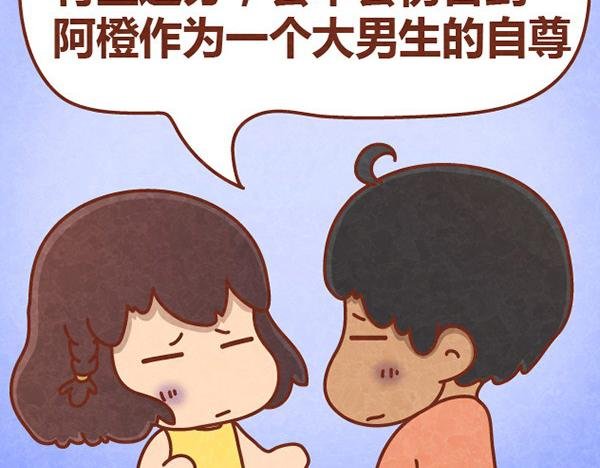 第11话 小懒木木结盟，阿橙气得离家出走