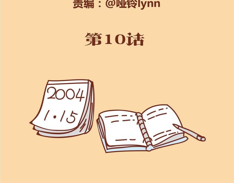第12话 总是这样，故事没讲完就先笑个不停