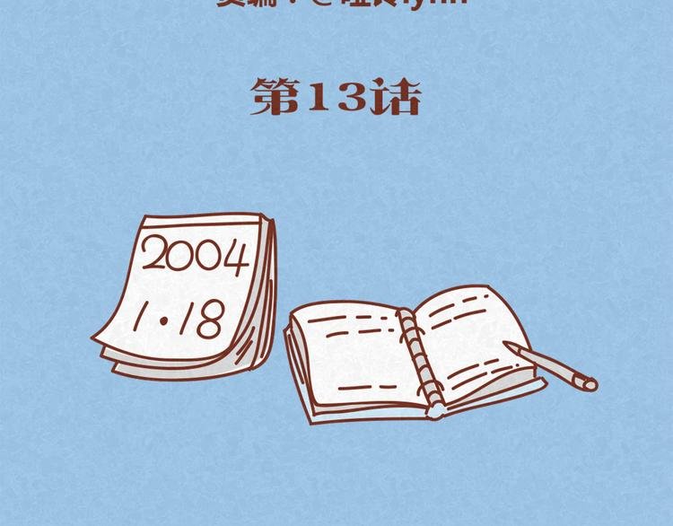 第13话 逛商场时总是什么都不买