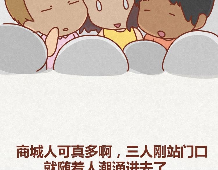 第13话 逛商场时总是什么都不买