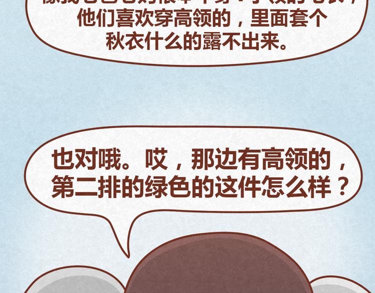 第13话 逛商场时总是什么都不买