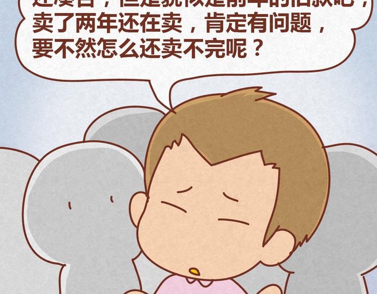 第13话 逛商场时总是什么都不买