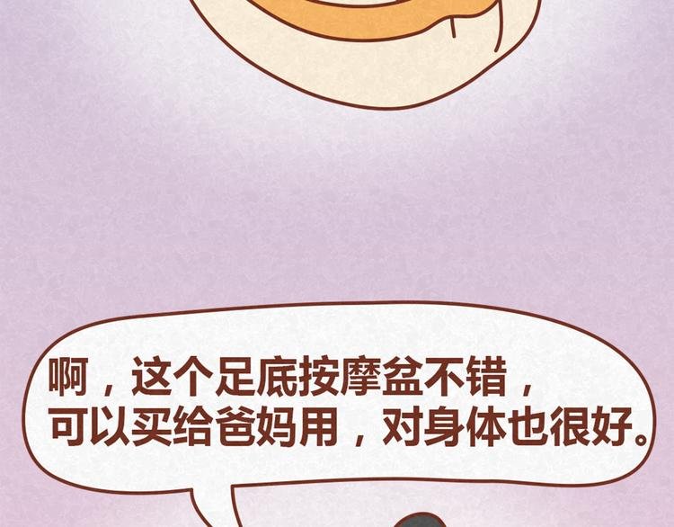 第13话 逛商场时总是什么都不买