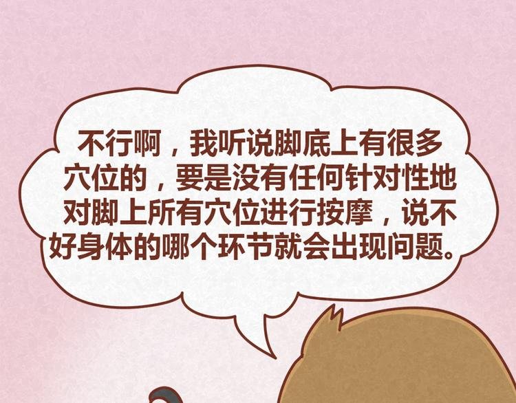 第13话 逛商场时总是什么都不买