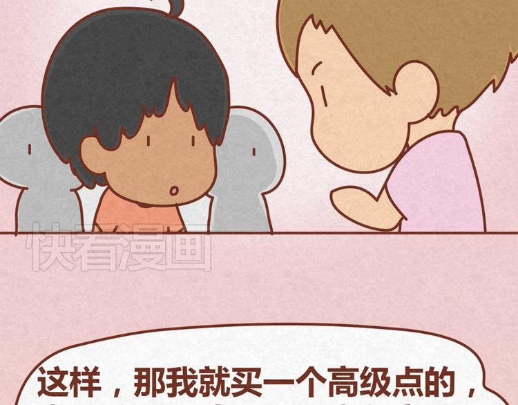 第13话 逛商场时总是什么都不买