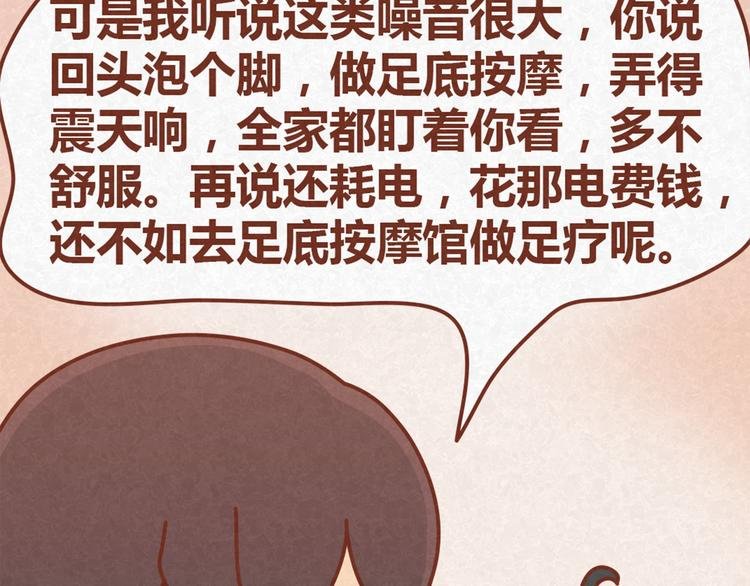 第13话 逛商场时总是什么都不买