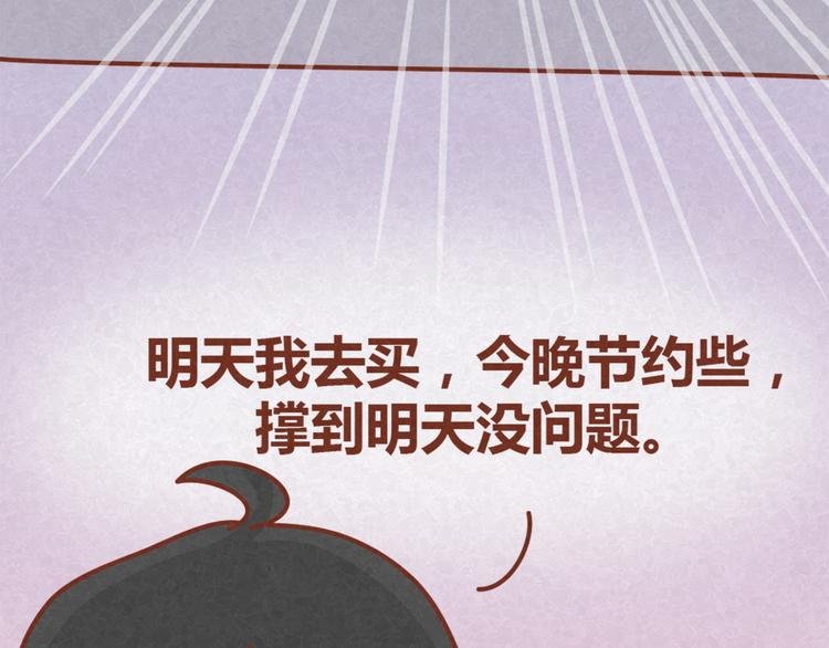 第14话 还好今晚有你在
