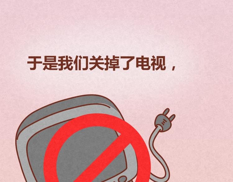 第14话 还好今晚有你在