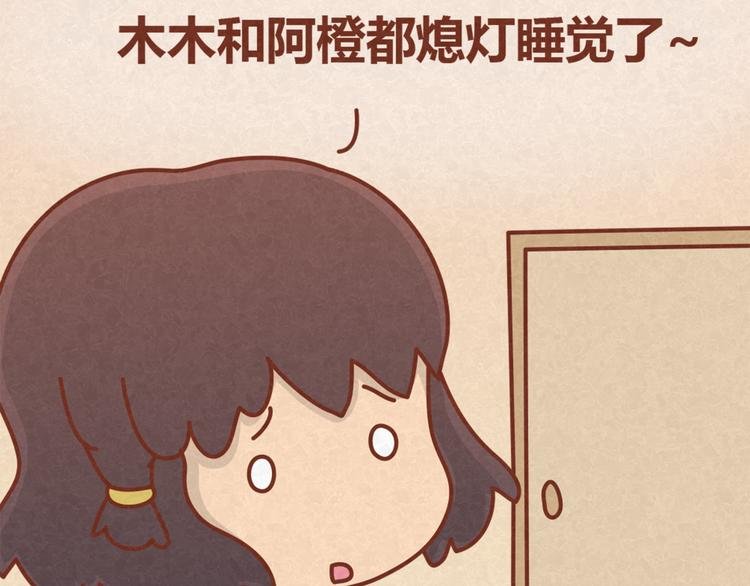 第14话 还好今晚有你在