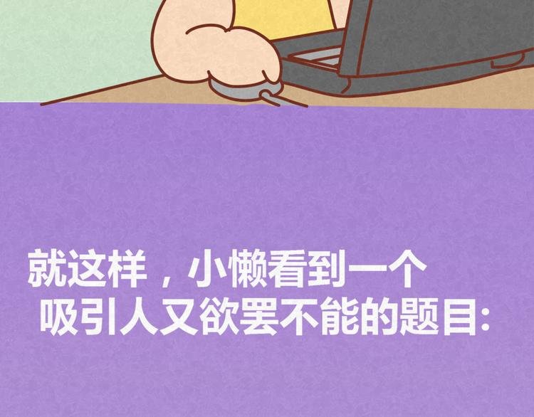 第14话 还好今晚有你在
