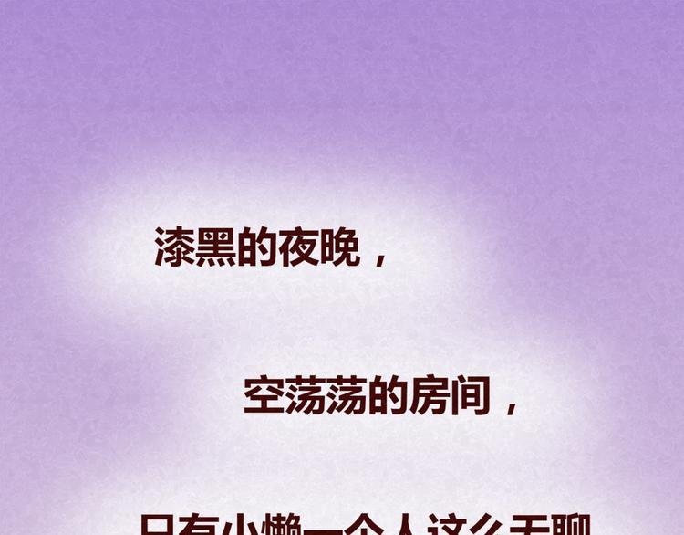第14话 还好今晚有你在