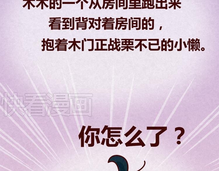第14话 还好今晚有你在