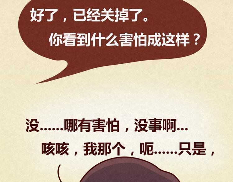 第14话 还好今晚有你在
