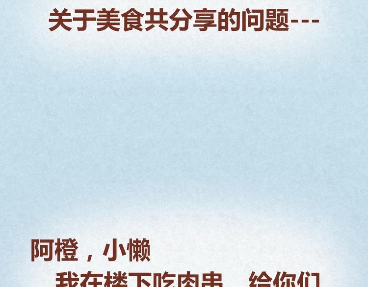 第16话 木木真是好男人啊