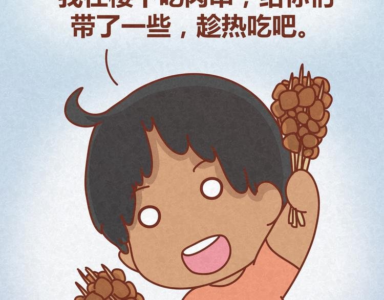 第16话 木木真是好男人啊