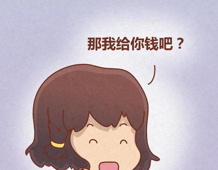 第16话 木木真是好男人啊