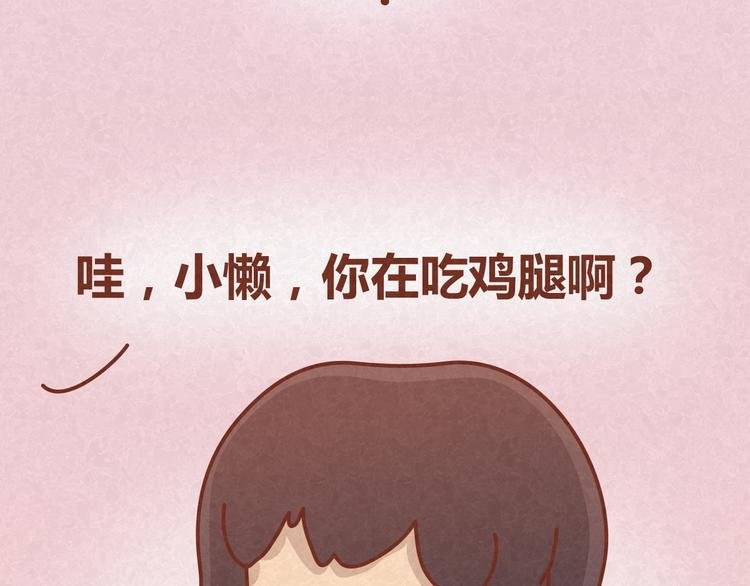 第16话 木木真是好男人啊