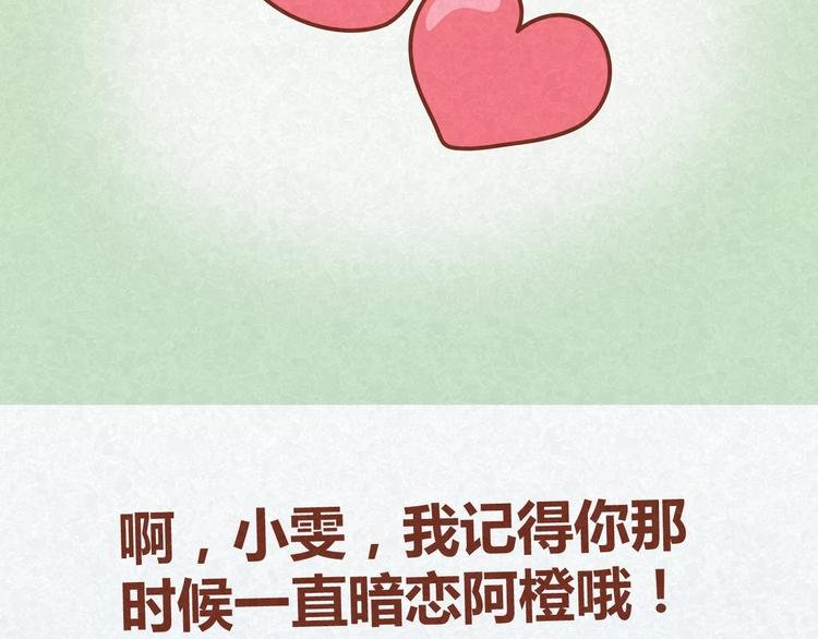 第16话 木木真是好男人啊