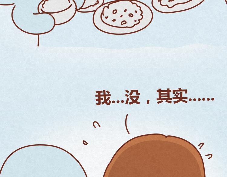 第16话 木木真是好男人啊