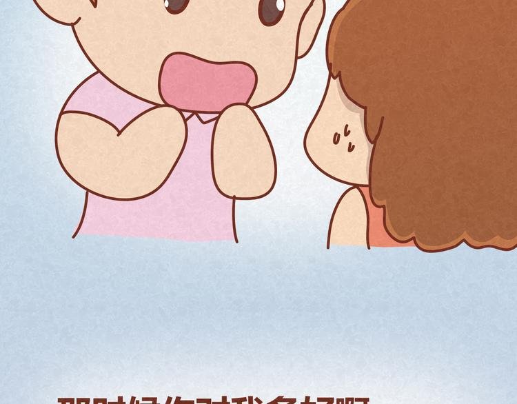 第16话 木木真是好男人啊
